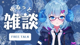 【雑談】のんびり雑談《矢木めーこ：映画・演劇　シアターVtuber》