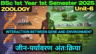 Interaction Between Gene and Environment BSc 1st Year 1st Sem Zoology//Gene Environment Interaction