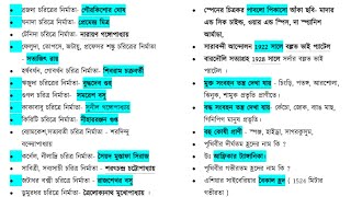 WBP পরীক্ষার 6-7 নম্বর পাক্কা কমন 2025, WBP & Kolkata Police Suggestion Class 2025, WBP Constable gk