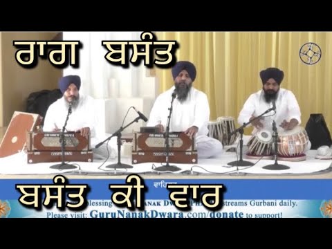 Raag Basant    Basant Ki Var   Bhai Satvinder Singh Ji Harvinder Singh Ji Delhi Wale