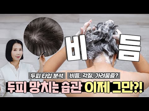 (*Eng) 비듬, 가려움증 등 고민 해결하는 법?! 디파x라보에이치 샴푸 출시했습니다!