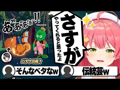 【コメ付き】分かりきった結果に大満足するさくらみこ【ホロライブ/さくらみこ/切り抜き】 #さくらみこ