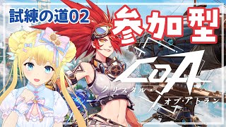 【#CoA / #PR】新作アクションRPG『クリスタルオブアトラン』一緒に遊ぼ！！！！！【PC/スマホ参加型】