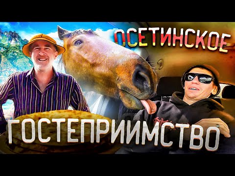 НОЧЬ в ОСЕТИНСКОЙ ДЕРЕВНЕ / КАК ЖИВУТ ЛЮДИ / АВТОТУР по ЗАБРОШЕННЫМ МЕСТАМ