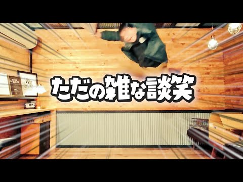 だたの雑な談笑【2024 - クリスマス付近】