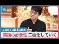 日本の教育に関するクイズ