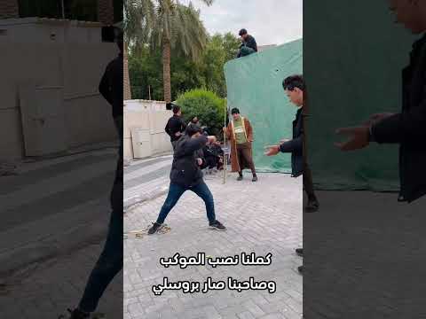 من اجيب وياك بروسلي من باب شرجي