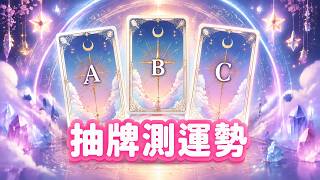 【塔羅占卜】下週運勢搶先看：是好運還是挑戰？小千為你解析💜