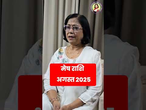 मेष राशि भविष्य