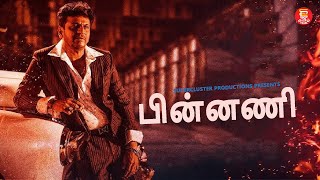 SHIVA RAJKUMAR TAMIL BLOCKBUSTER MOVIE | FULL MOVIE IN TAMILM  | NEW MOVIE TAMIL DUBBED  | ACTION