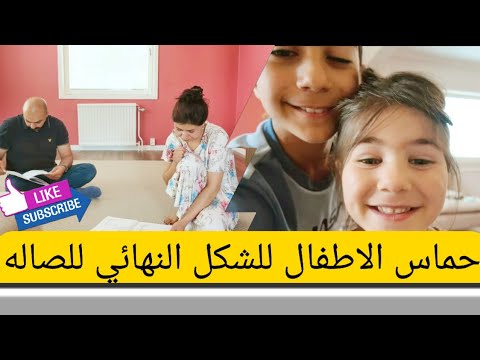 وصل أثاث الصاله وأخيرا" صارت الكعده تخبل/فلوك رقم ٤٦ لعام ٢٠٢٥ بيت أبو مازن
