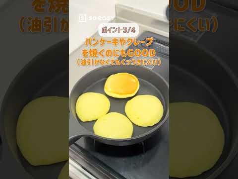 フライパンチャレンジから生まれたフライパン🍳【いいね！と思ったら、コメント「👍」で教えてね😆】#Shorts #4w1h #cooking #lifehacks