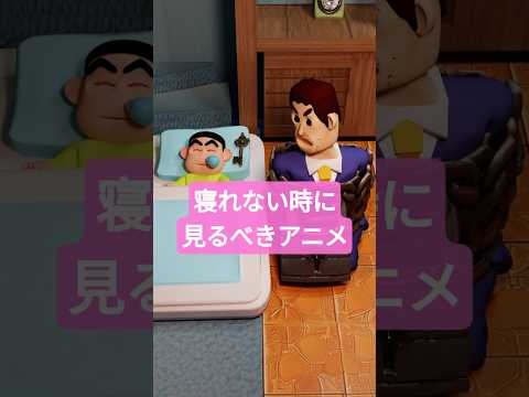 【寝かせる気ゼロ】しんちゃん、深夜の襲撃！ひろし、しりとりで応戦！？ #アニメ #クレヨンしんちゃん