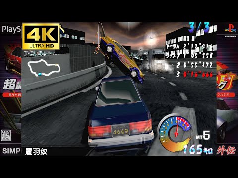PS2【超最速! 族車キングBU ~仏恥義理伝説2~】を4Kで蘇らせてみた!! 族車が宙を舞ってたｗｗｗ　トラック無敵すぎｗ　レパードをヤンキー仕様にする勇気が出ないｗ  4K 60FPS #2