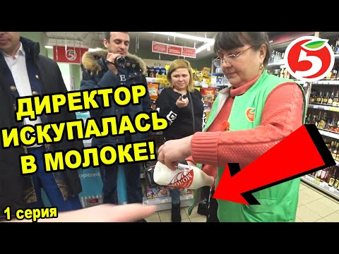 ПРОДАВЩИЦА ОБЛИЛА СЕБЯ МОЛОКОМ / ТОЛПА БЛОГЕРОВ ВОРВАЛАСЬ В МАГАЗИН ПЯТЕРОЧКА / БАЛАХНА 2020