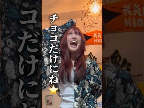 無限ドバイチョコ餅編