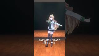 BAD LOVE / HANA＿踊ってみた💃 #shorts 【にじさんじ/東堂コハク】