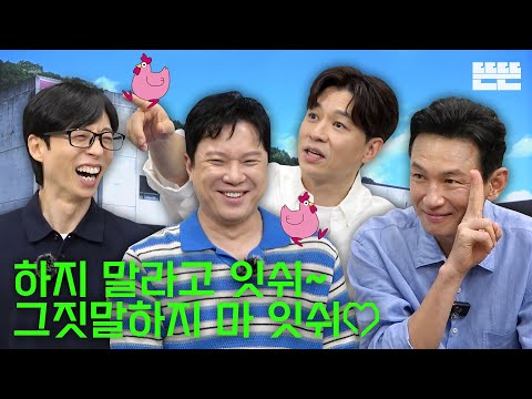 [EN]동문은 핑계고｜EP.86