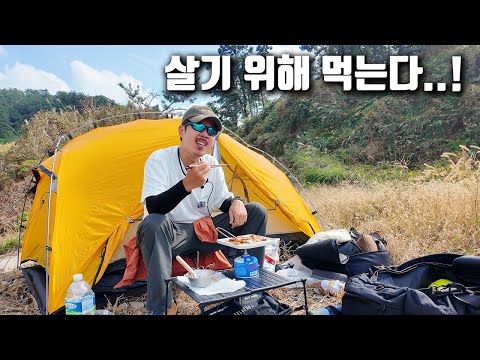 낚싯대와 20kg 배낭을 짊어지고 들어간 어느 섬에서의 1박 2일!