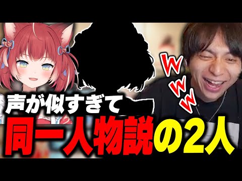 声が似すぎて同一人物説の2人に爆笑するけんき【赤見かるび/天鬼ぷるる/微睡ろみ/まるたけ/けんき切り抜き/Overwatch 2】