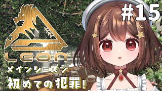 【#リオグラ】ポンコツオーナー初めての犯罪！？ついにグレました…#15【FiveMGTA / RP鯖】