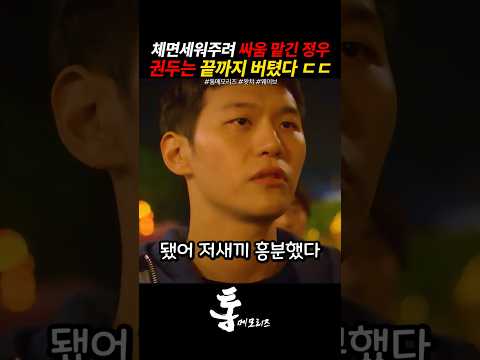 권두 눈빛 보자마자 울컥… 정우의 진심 전해졌다
