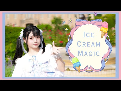 【足太ぺんた】アイスクリームマジック　踊ってみた【札幌！】