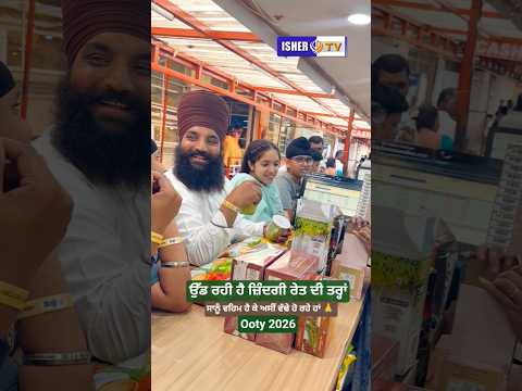 ਉੱਡ ਰਹੀ ਹੈ ਜ਼ਿੰਦਗੀ ਰੇਤ ਦੀ ਤਰ੍ਹਾਂ, ਸਾਨੂੰ ਵਹਿਮ ਹੈ ਕੇ ਅਸੀਂ ਵੱਢੇ ਹੋ ਰਹੇ ਹਾਂ 🙏 | Baba Gurpreet Singh Ji