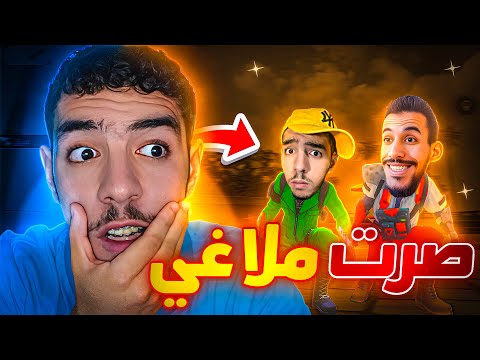 سبيريمي يتحول إلى ملاغي 😂