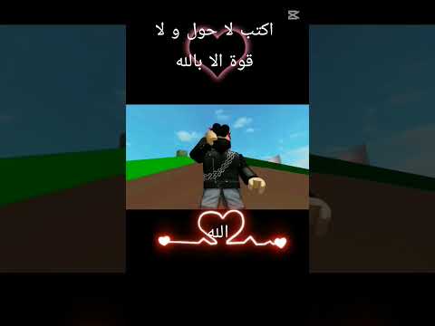 #اشتراك  #الله #قران_كريم #لاحول_ولاقوة_الابالله #اللهم_صل_وسلم_على_نبينا_محمد