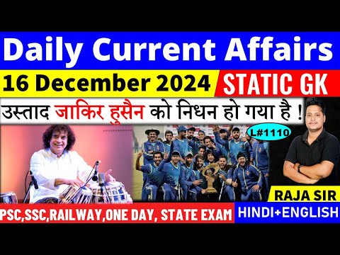 16 December 2024 |Current Affair Today | Daily Current Affairs | Ssc | Railway | Bpsc | Uppcs |Mppsc