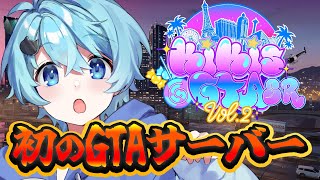【5日目】KiKi's GTA Vol.2｜ギャングになって暴れます　【そらねこ】【めろんぱーかー】【めろぱか】