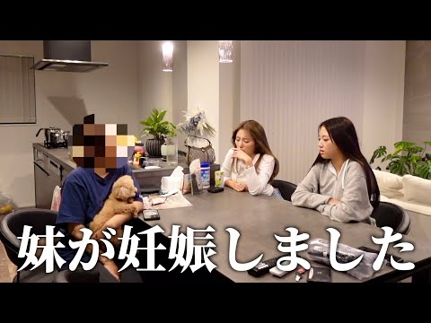 妊娠したことを家族に伝えたらとんでもないことになりました…