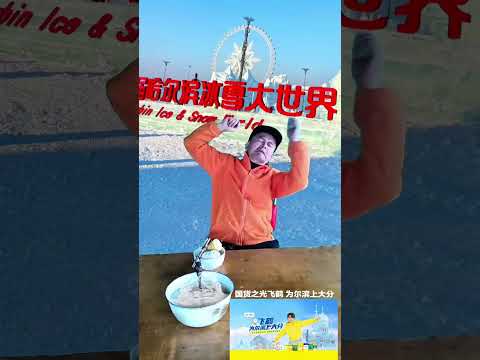 I had lunch at Harbin Ice and Snow World and didn't expect to see this scene. Feihe milk powder