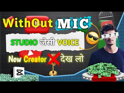 Mic को भूल जाओ || अब Phone से ही Studio जेसी Voice करो इस Secret Website से 💯 || खुफिया ट्रिक || 🤯😱