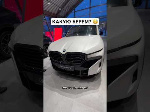 Выбираем машину с пробегом BMW XM, Honda UR-V, Audi A5 или Mercedes 190SL? 😟