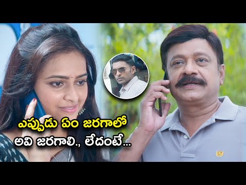 ఎప్పుడు ఏం జరగాలో అవి జరగాలి లేదంటే|Raid Telugu Movie Scenes | Vikram Prabhu | Sri Divya | Ananthika
