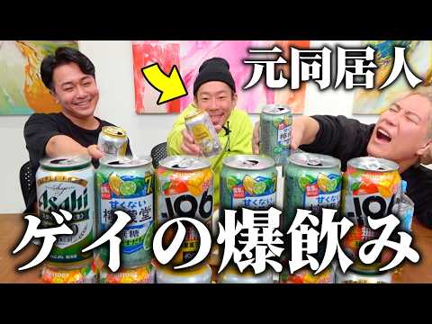 「アンタとは一生仲良くなれない」元同居人と語る喧嘩・恋愛・仕事の泥酔話