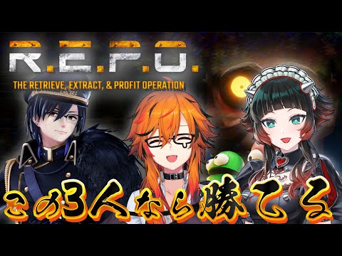 【R.E.P.O】この３人が揃った。行ける。【ガッチマンV / 人生つみこ / 風見くく】
