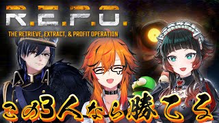 【R.E.P.O.】この3人が揃った。行ける。【ガッチマンV / 人生つみこ / 風見くく】