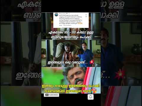 #movie #trending #viral #video #share #shorts #kerala #india  #malayalam