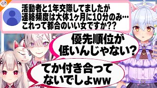 【何があった!?】途中で人格変わった疑惑の激ヤバマシュマロに騒然とする一同【#犬山恋愛研究所 犬山たまき/春雨麗女/奈羅花/健屋花那】