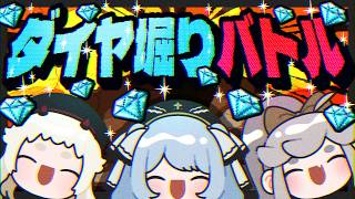 【 #Minecraft】ざくざく初夏のダイヤ堀り大会【Vtuber /  #TFCRAFT】