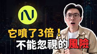 Nvidia和Meta加碼，已經翻倍！這隻牛股還能再漲嗎？ |  NBIS 財報分析、下一個AI硬件爆發股