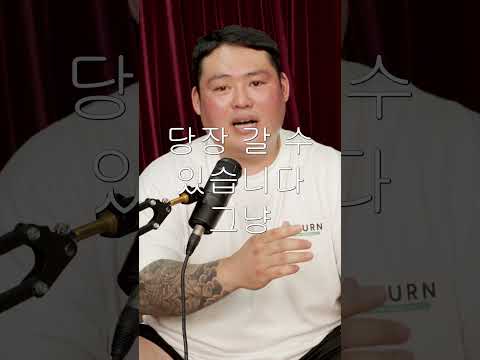 엄태웅 때려준다고 경고하는 김남신
