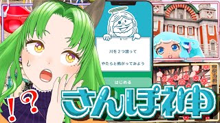 別々の道を歩んでも…僕らはいつも以心伝心ッ【中之島大聖堂】