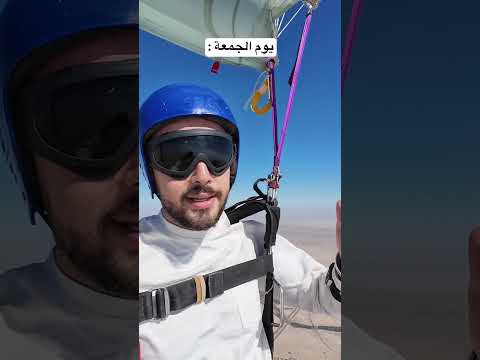 عندكم ببلدكم يوم الجمعه زينا؟😂
