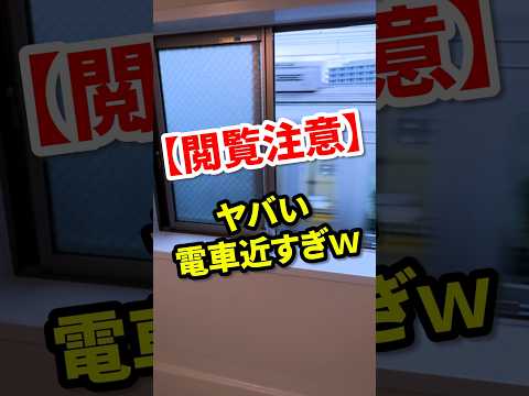 【衝撃度MAX】「アリ」か「ナシ」か　究極の二択物件、あなたは借りる？