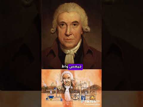 ماهو الوات علميا