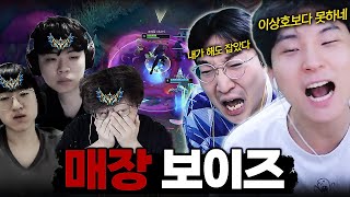 목청으로 전프로들 매장 시키는 마스터 2명